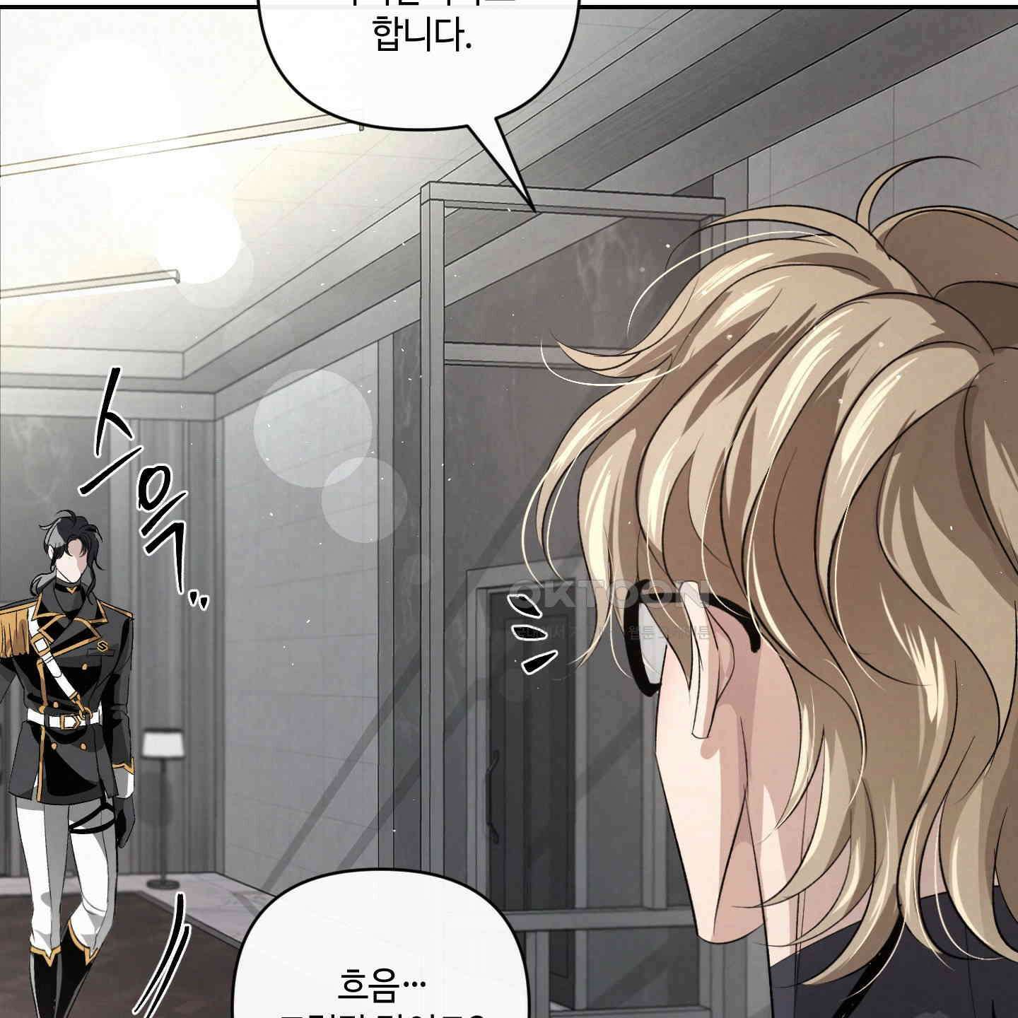 피보다 진한 가이드 28화 98