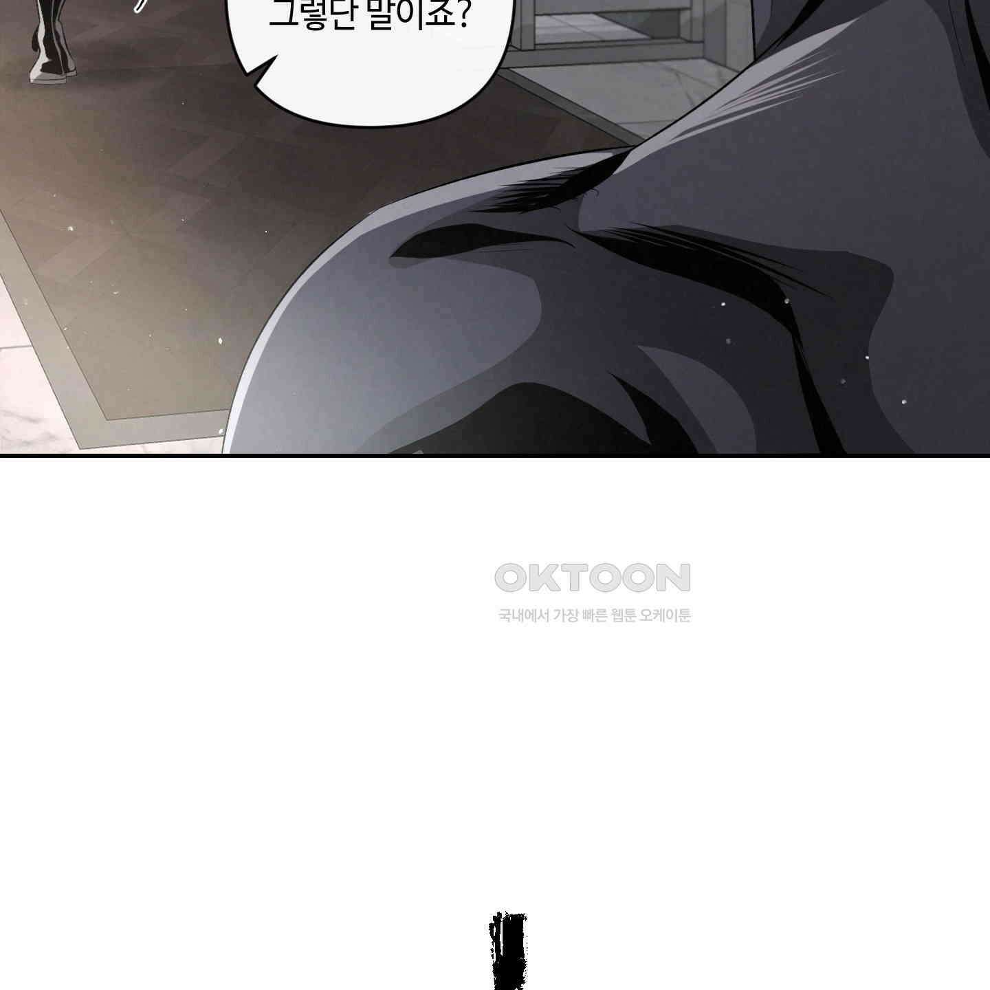 피보다 진한 가이드 28화 99