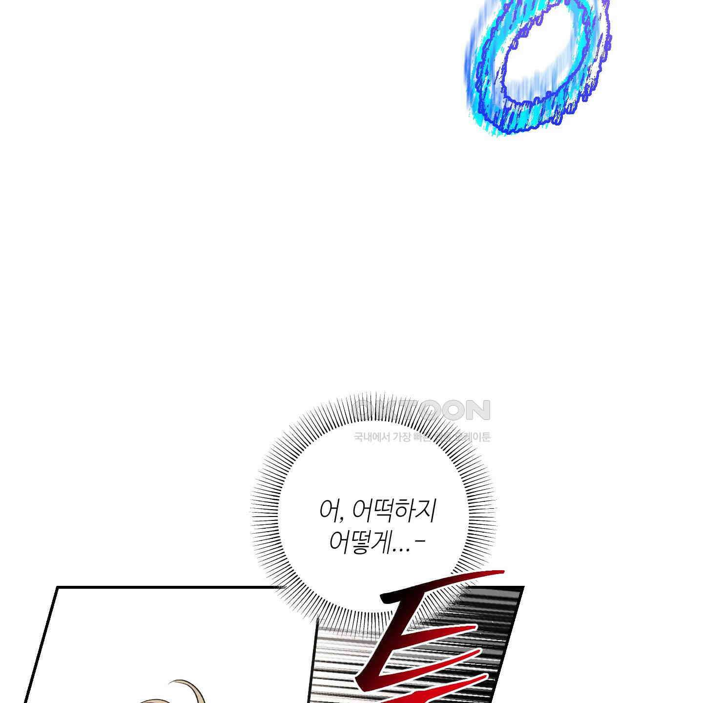 피보다 진한 가이드 28화 111
