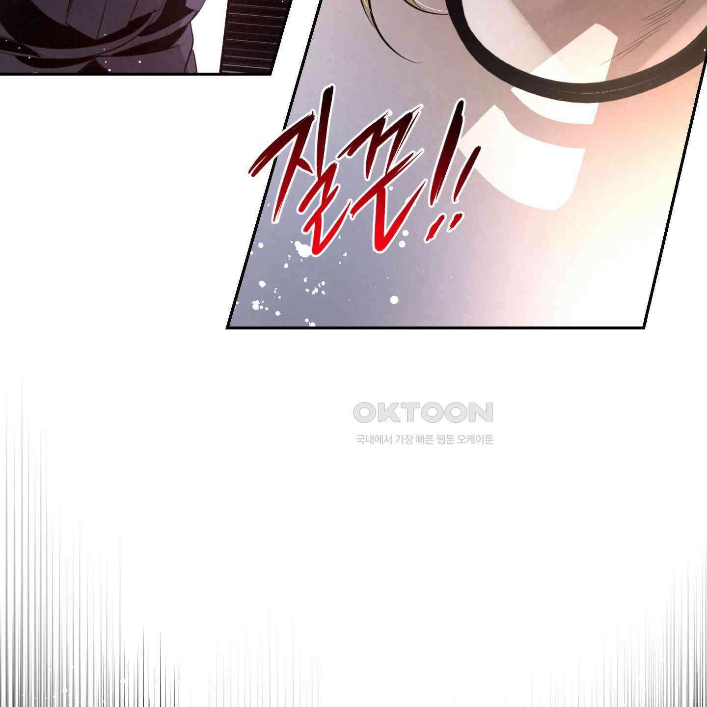 피보다 진한 가이드 28화 113