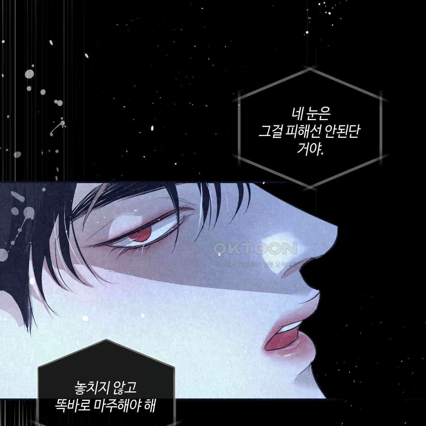피보다 진한 가이드 28화 115