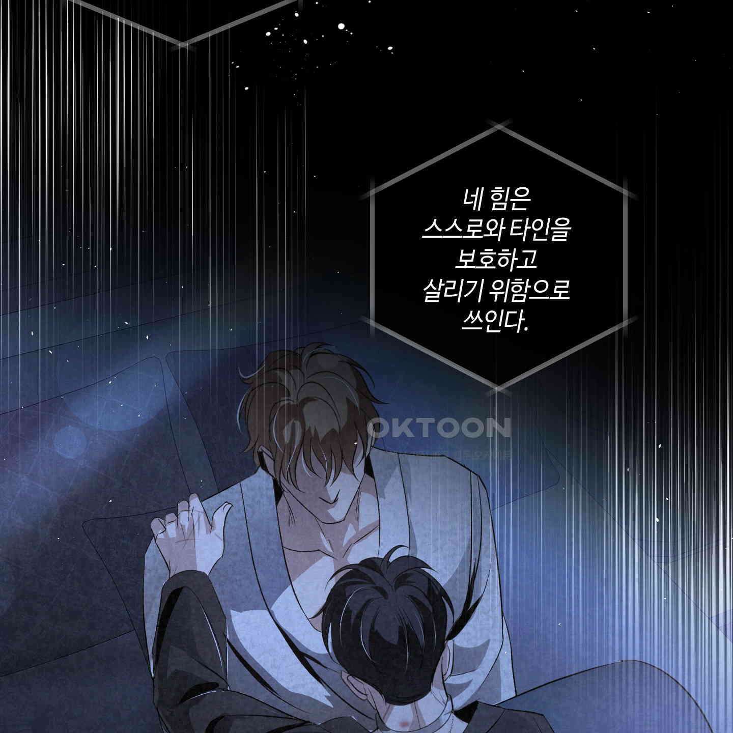 피보다 진한 가이드 28화 116