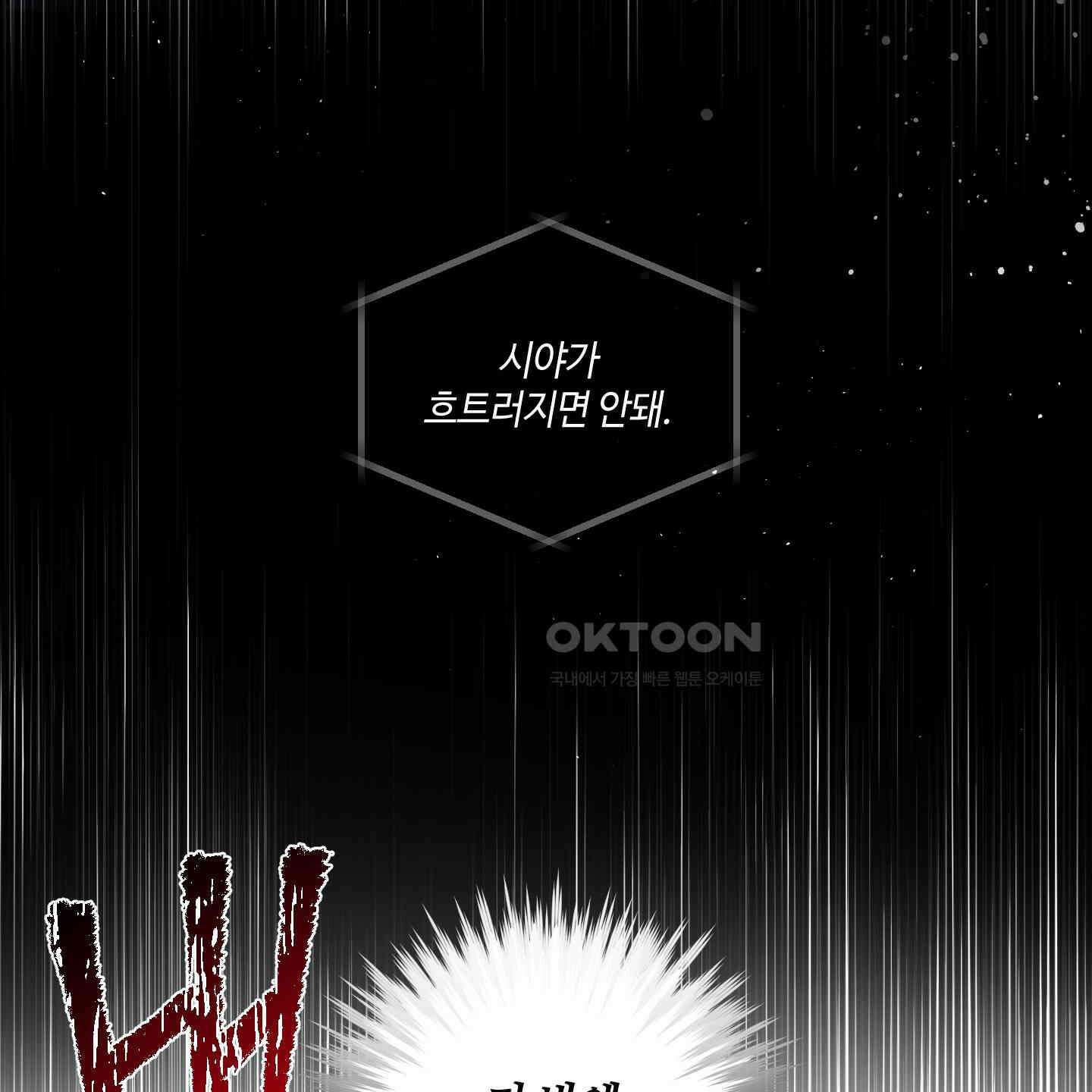 피보다 진한 가이드 28화 118