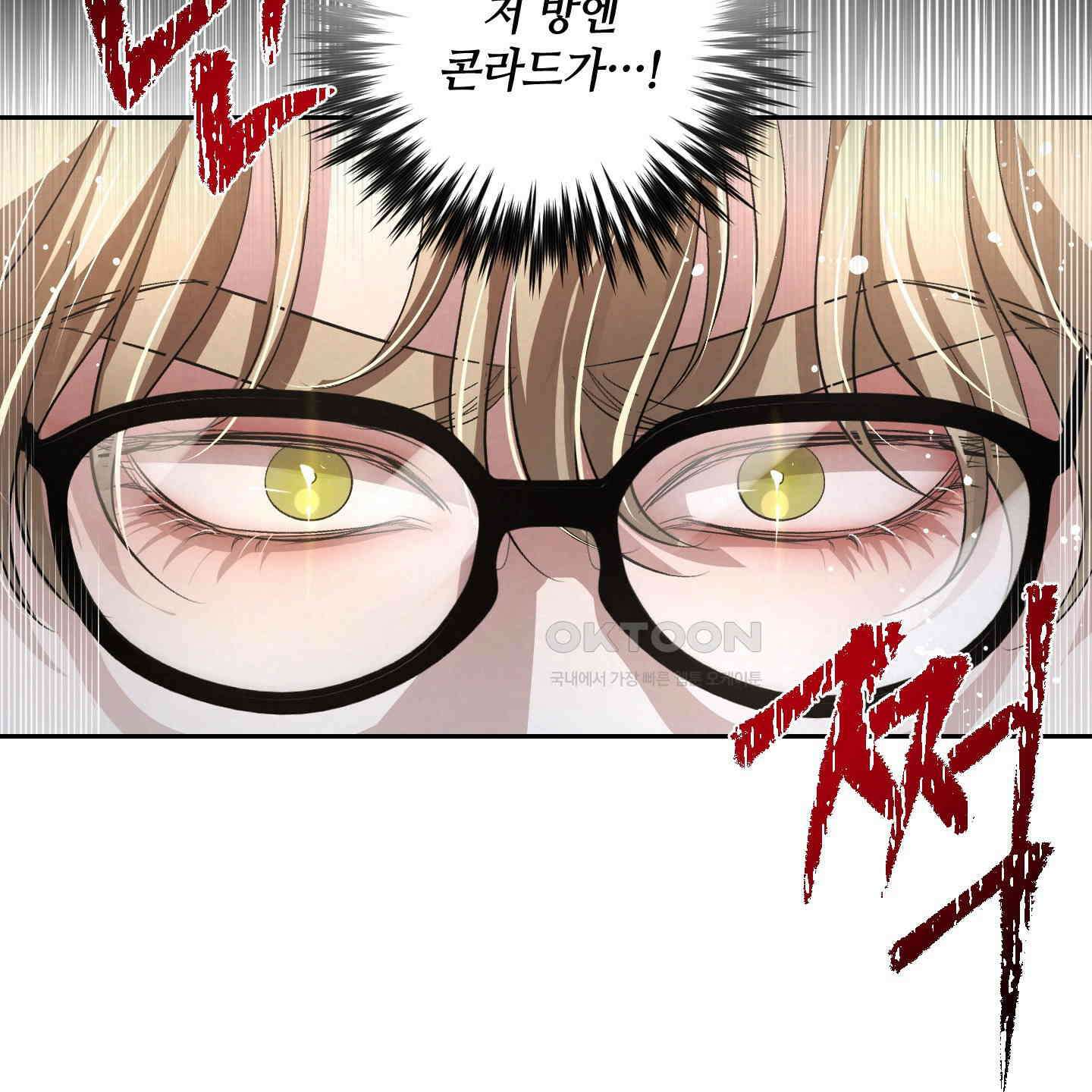 피보다 진한 가이드 28화 119