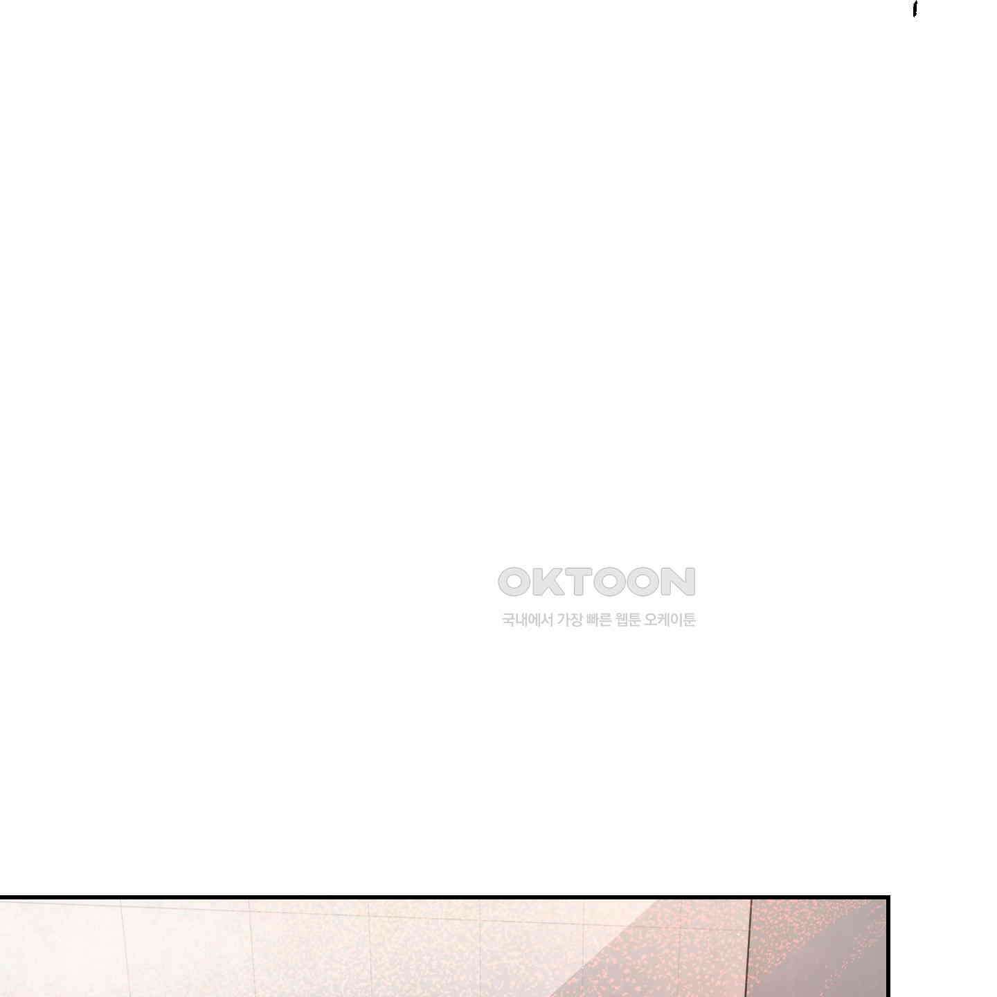 피보다 진한 가이드 28화 120