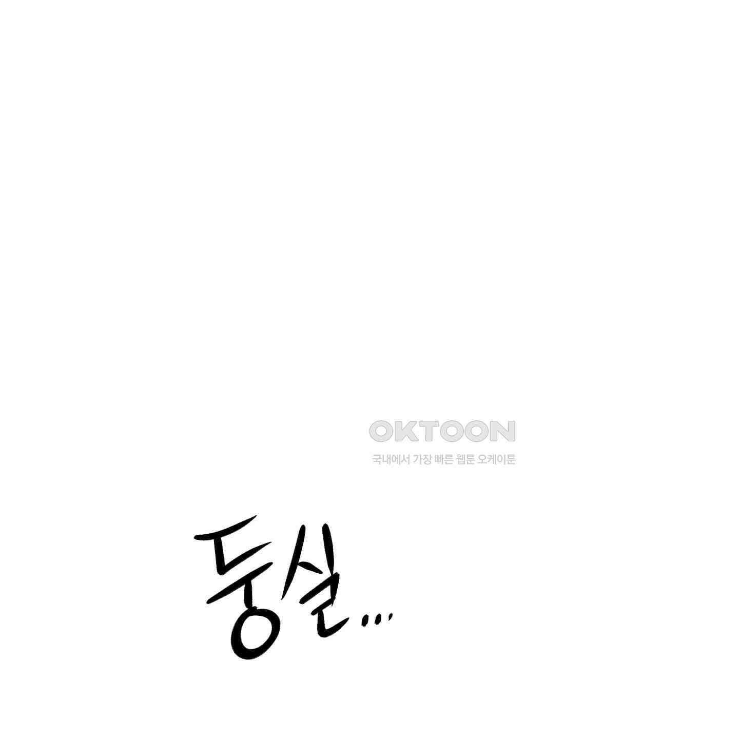 피보다 진한 가이드 28화 125
