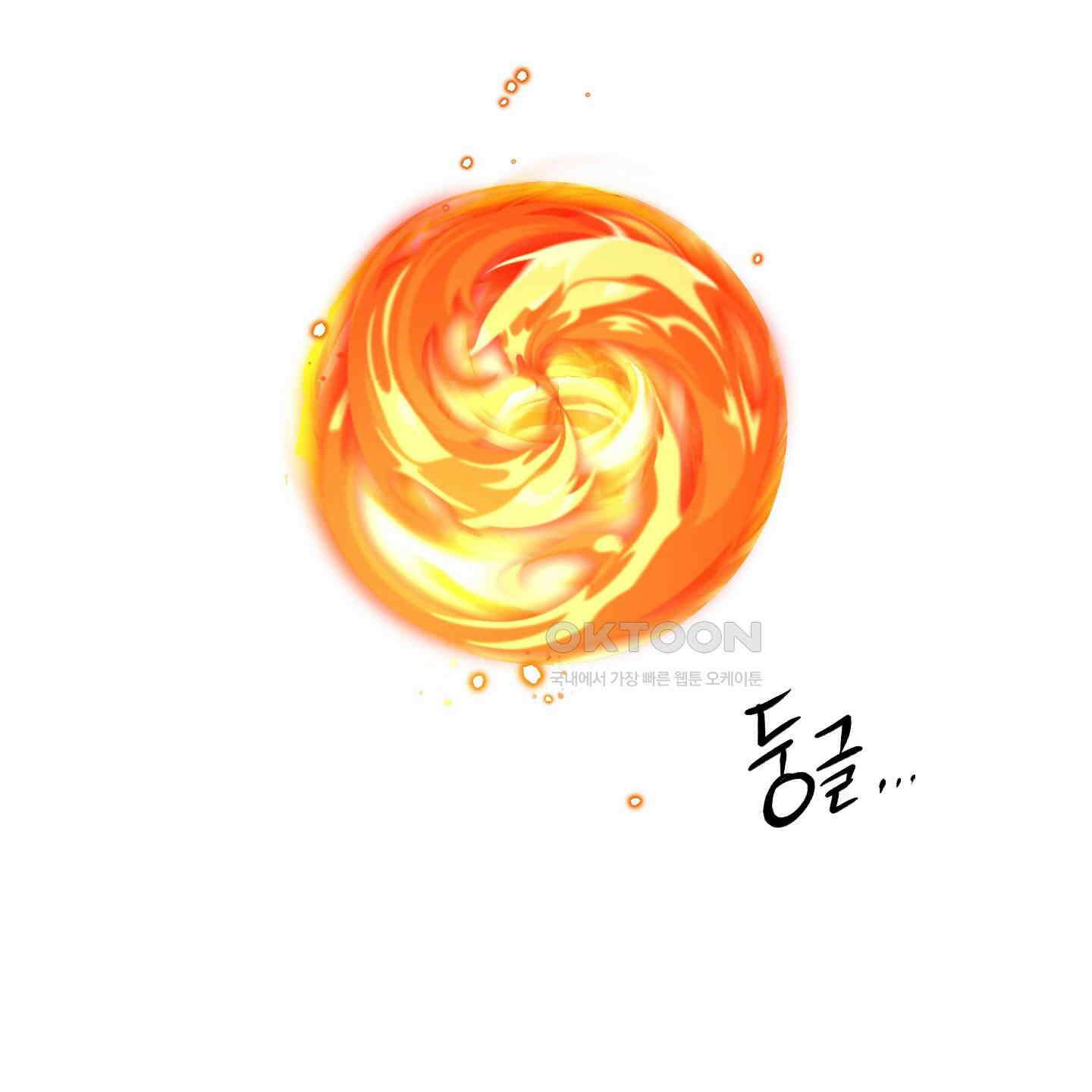 피보다 진한 가이드 28화 126