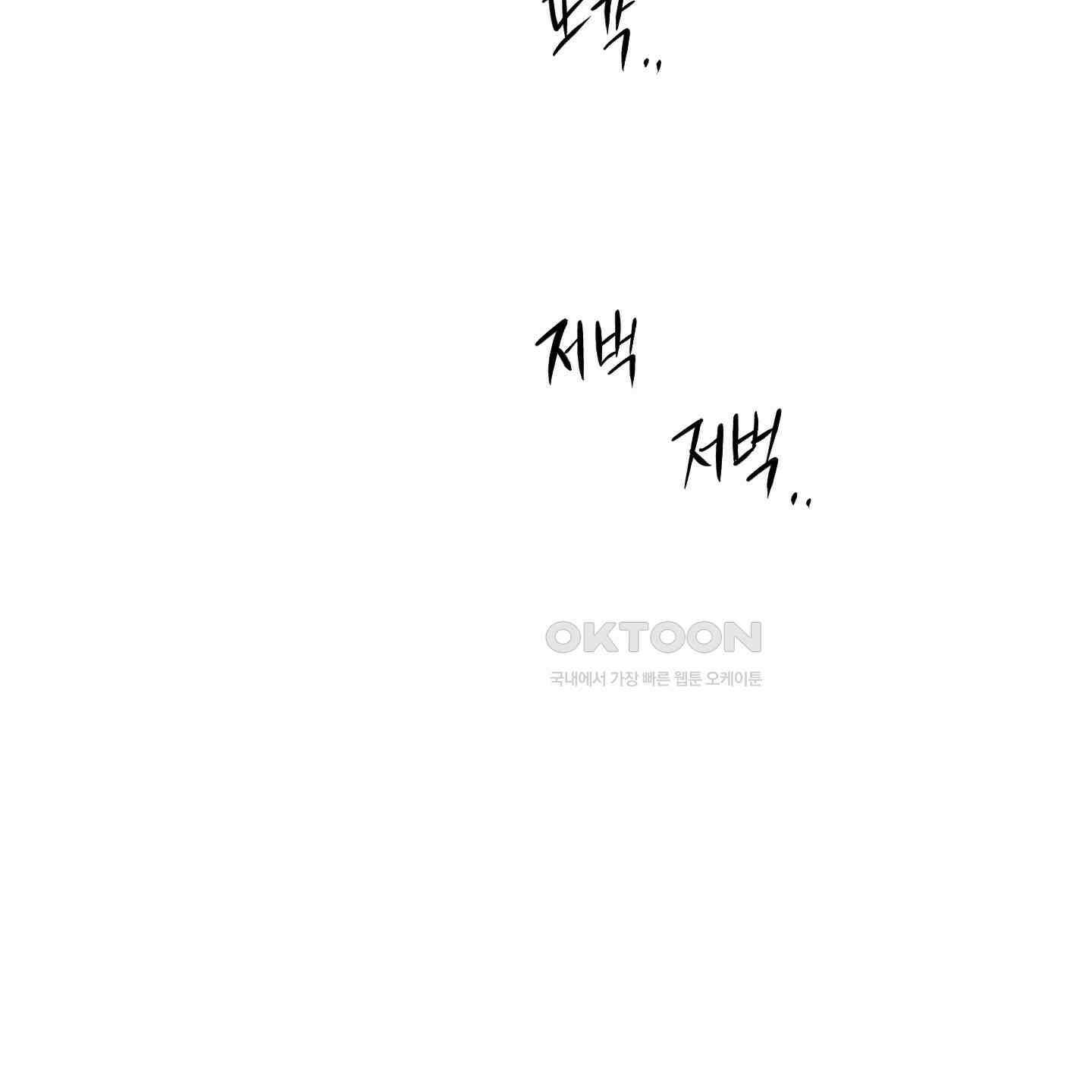 피보다 진한 가이드 28화 136