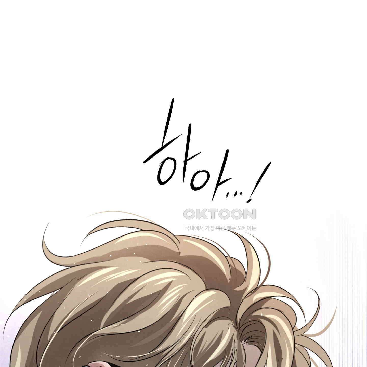 피보다 진한 가이드 28화 137