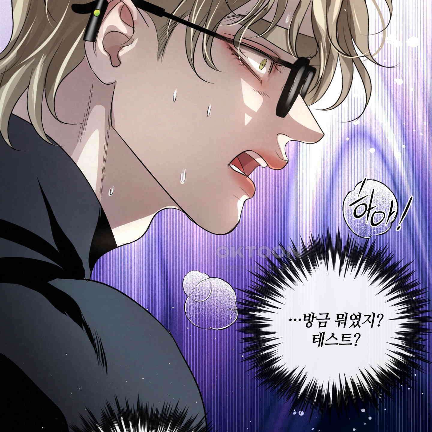피보다 진한 가이드 28화 138