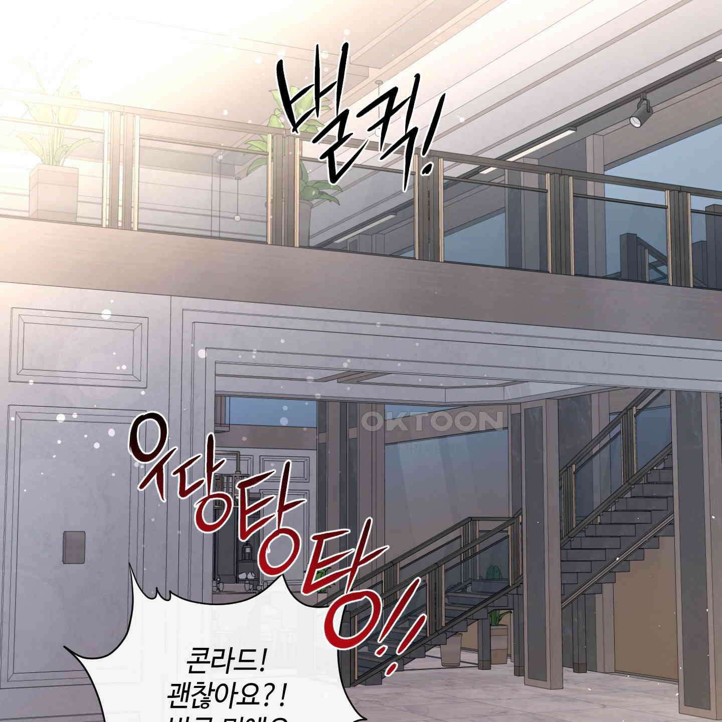 피보다 진한 가이드 28화 141