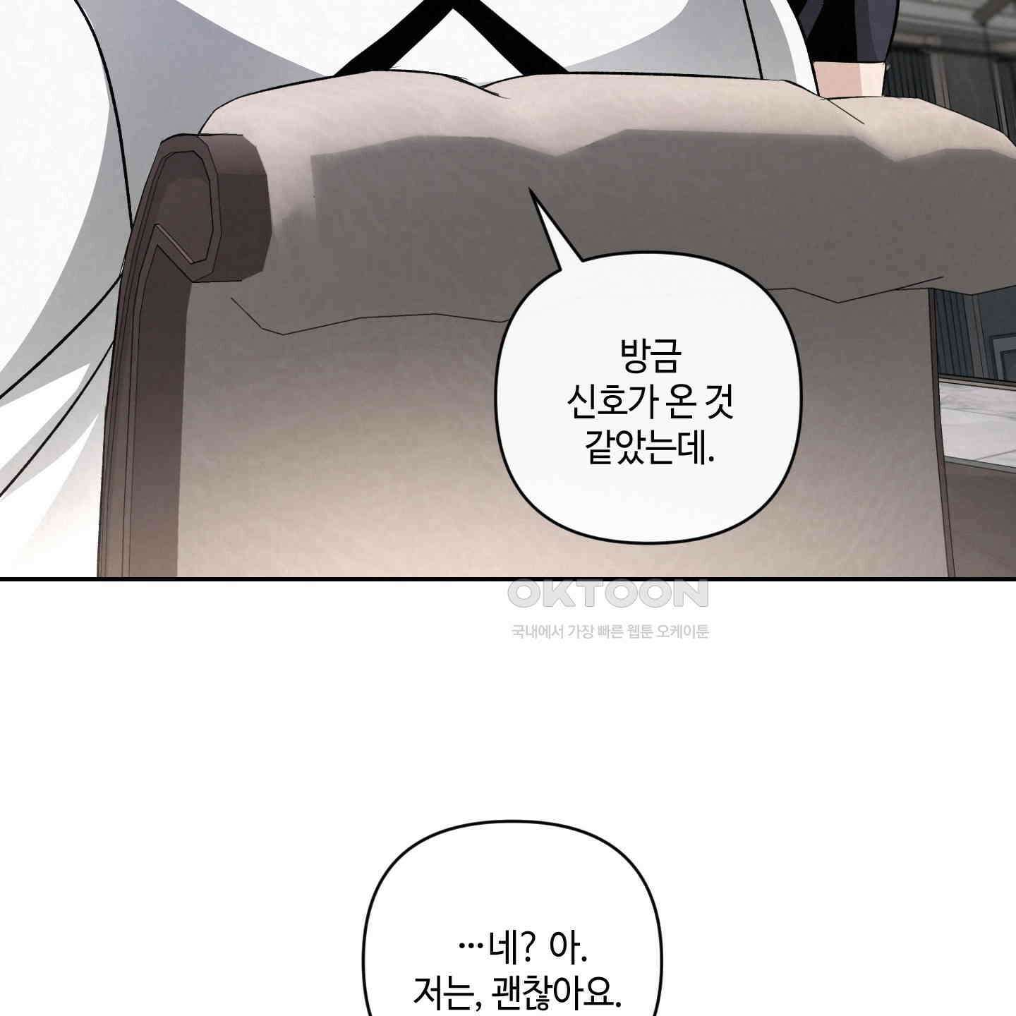 피보다 진한 가이드 28화 147