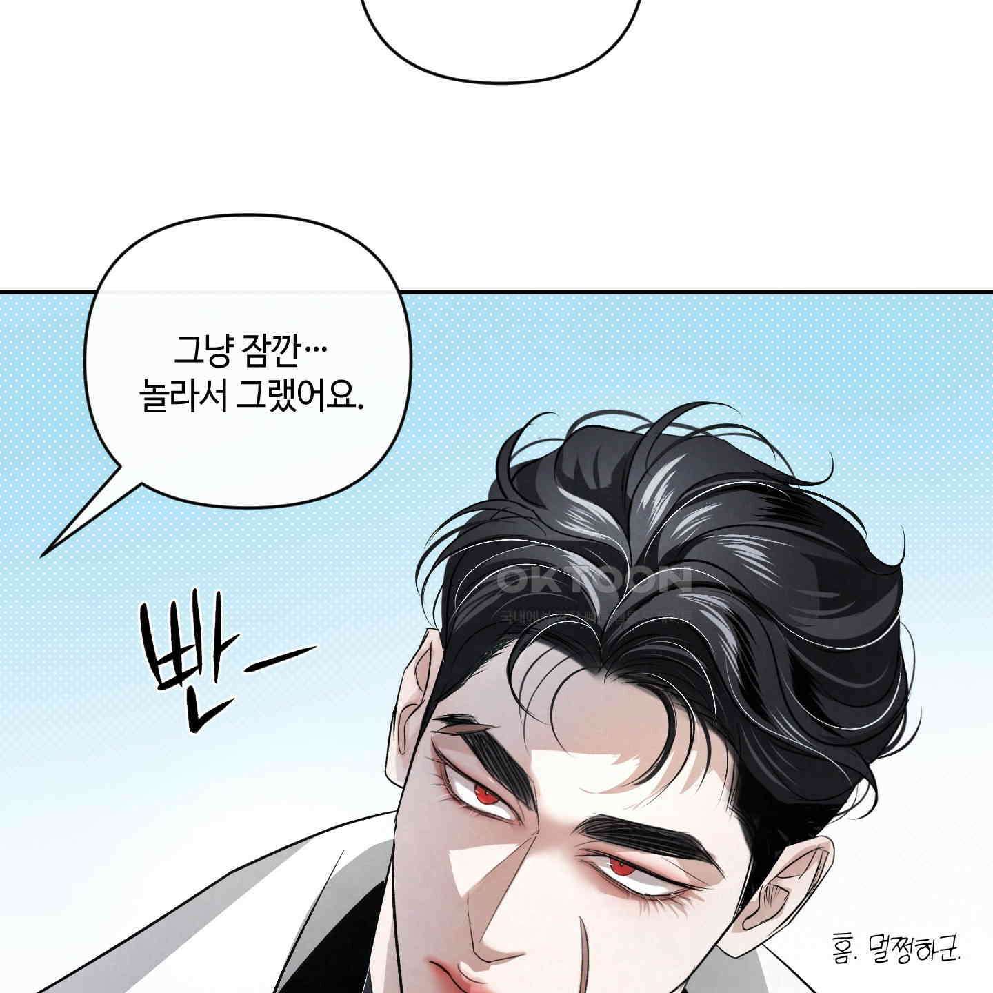 피보다 진한 가이드 28화 148