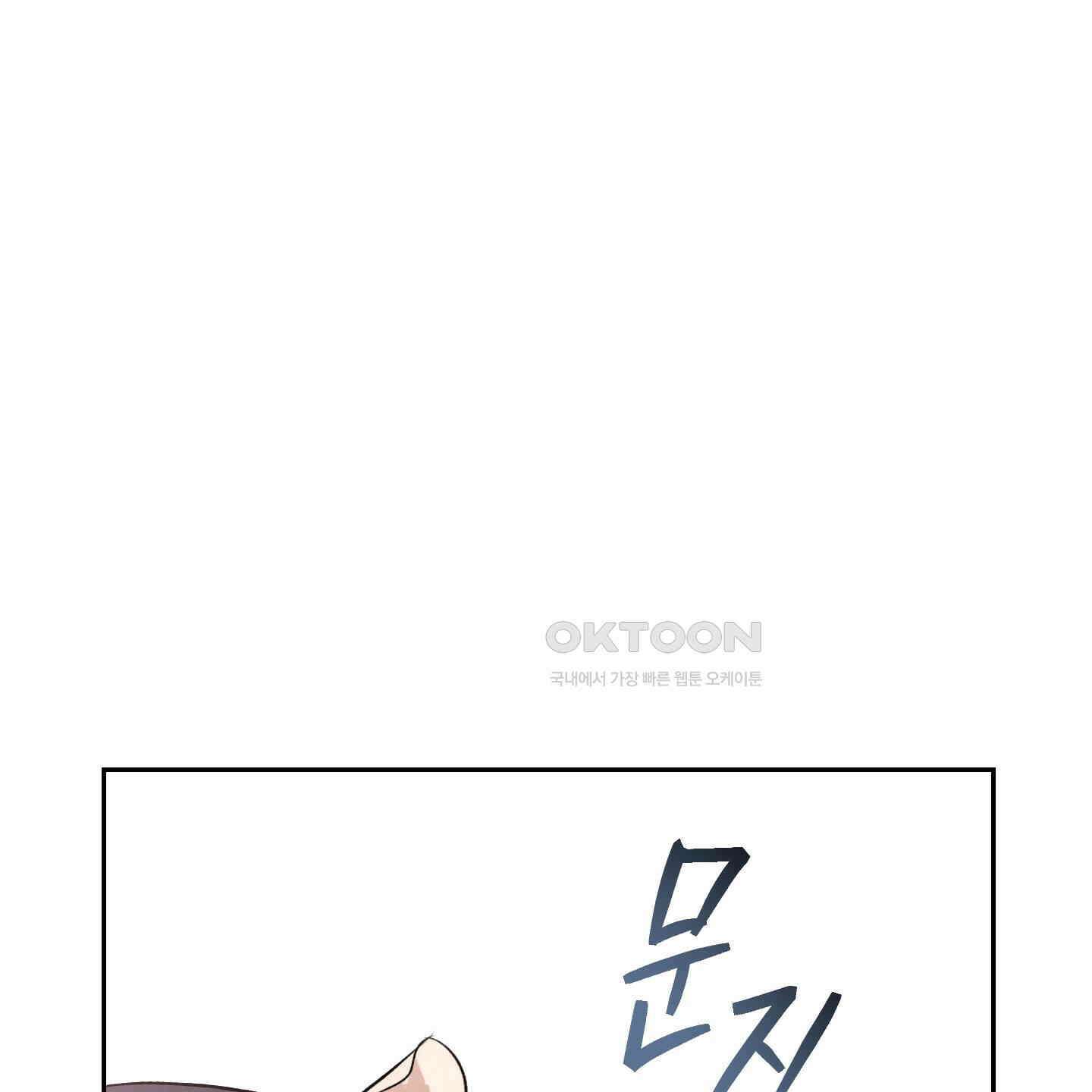 피보다 진한 가이드 28화 150