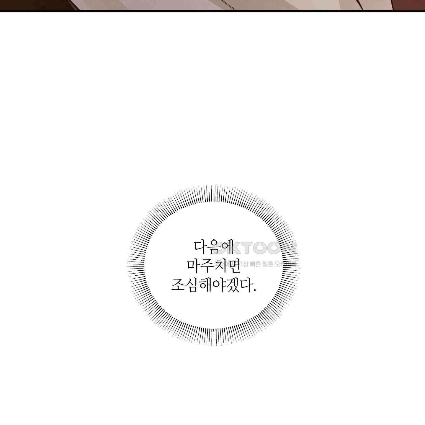 피보다 진한 가이드 28화 155