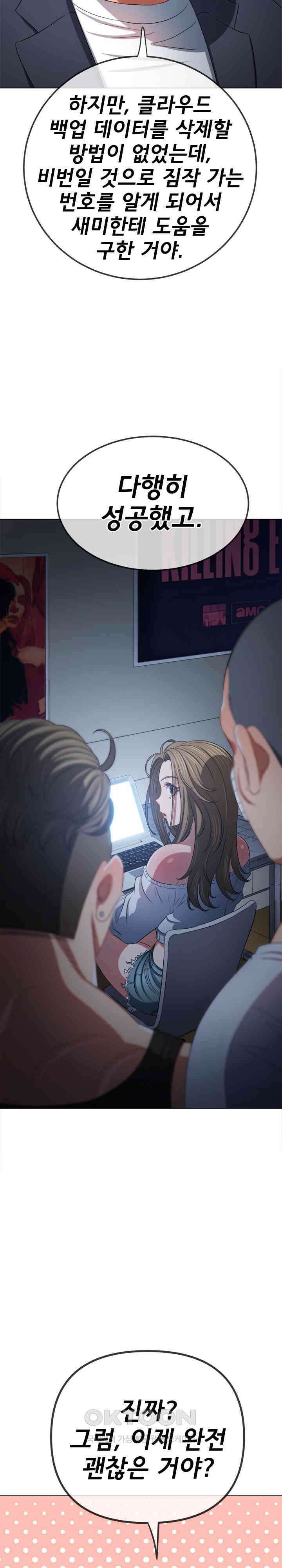 일진동창녀 236화 4