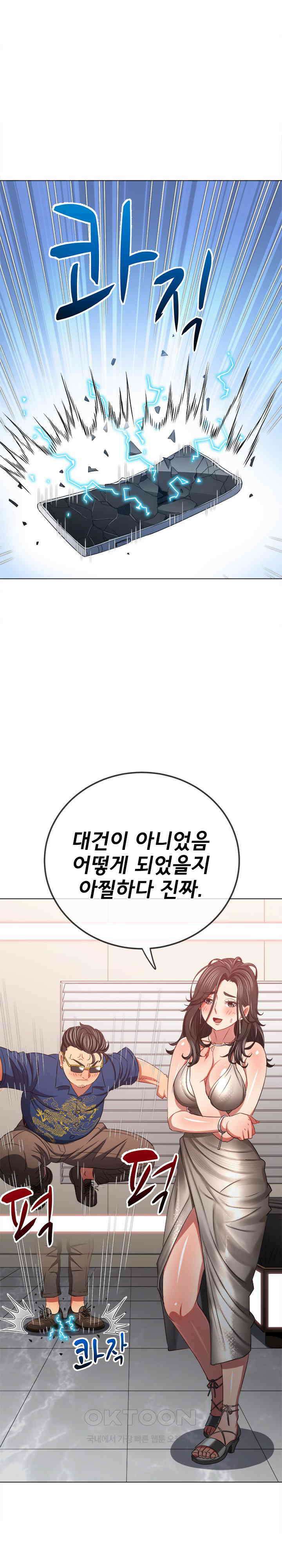 일진동창녀 236화 6