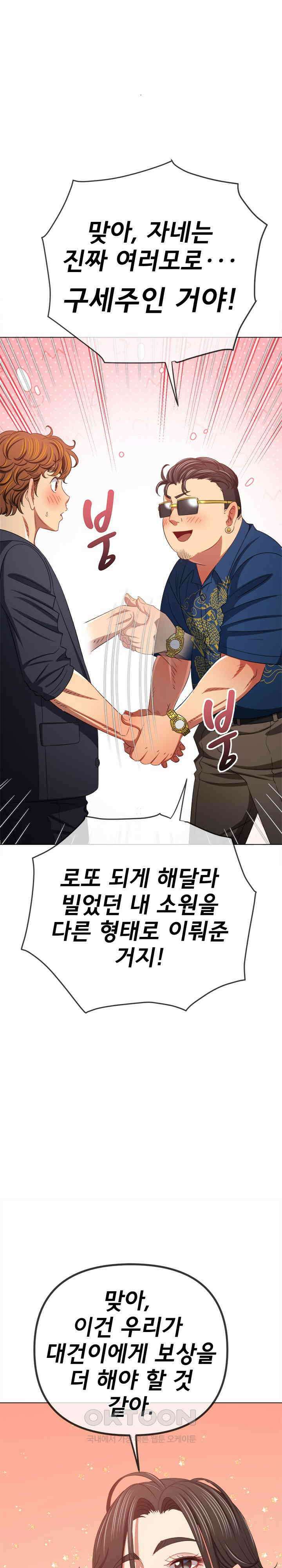 일진동창녀 236화 7