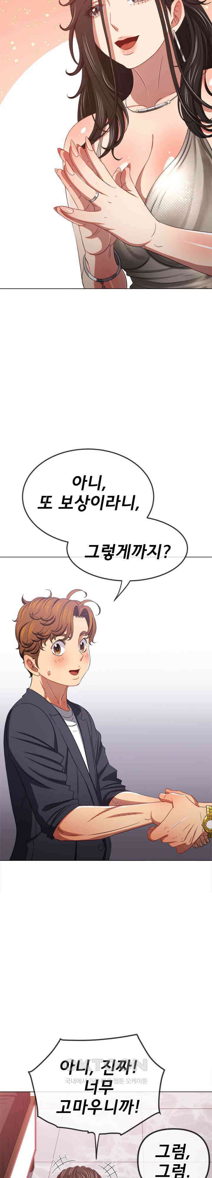 일진동창녀 236화 8