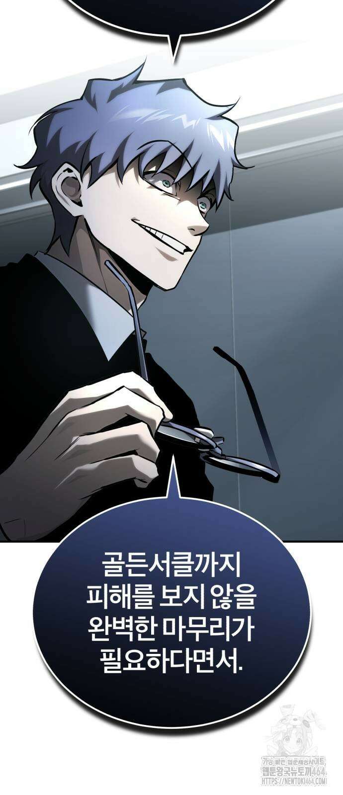 악의 등교 66화 13