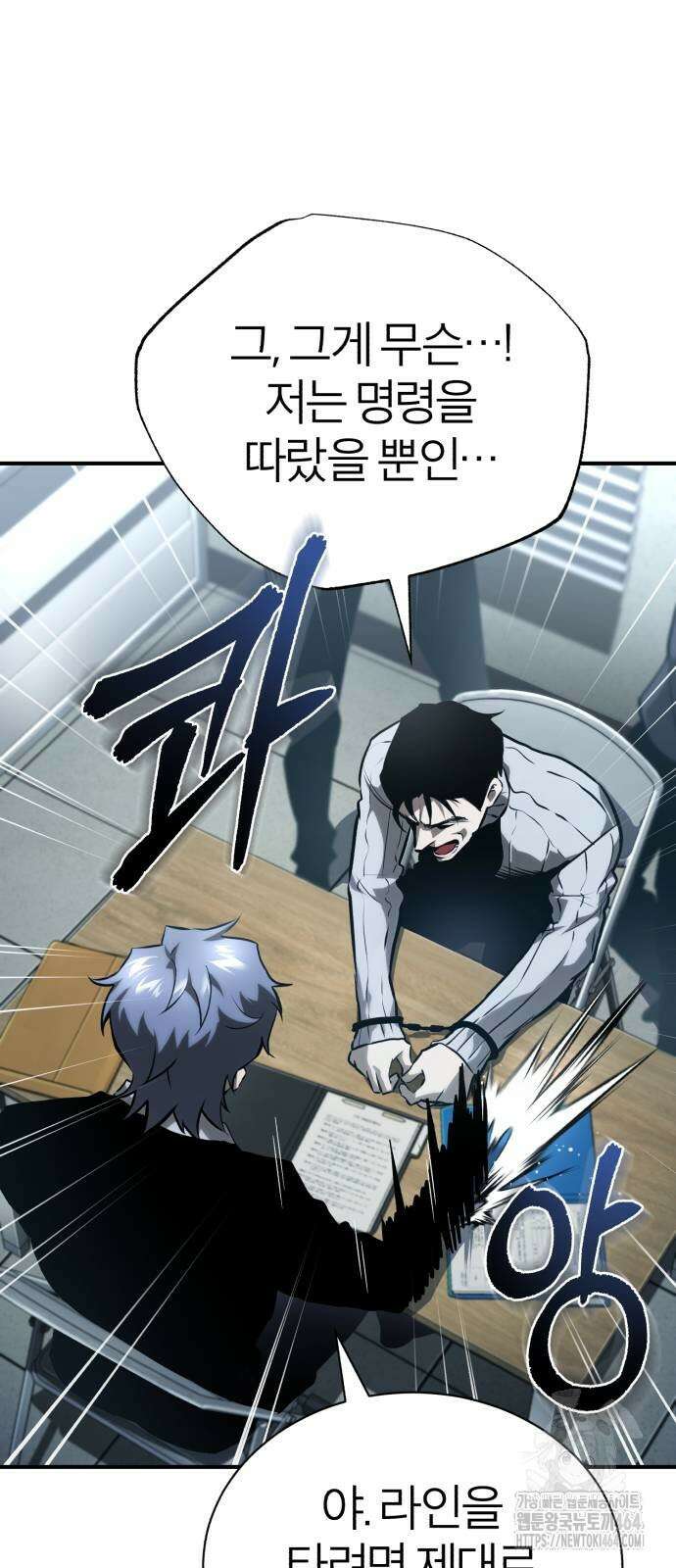 악의 등교 66화 14