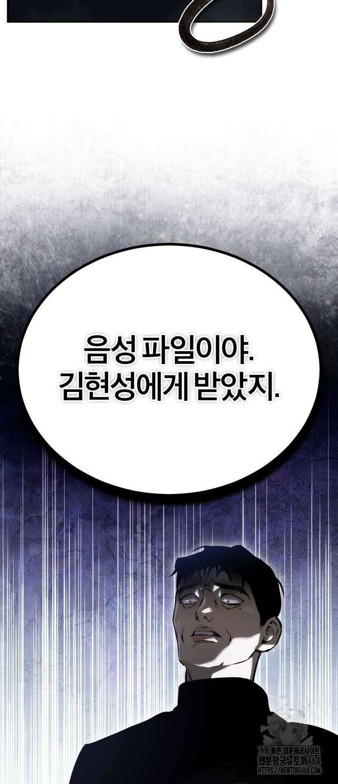 악의 등교 66화 16