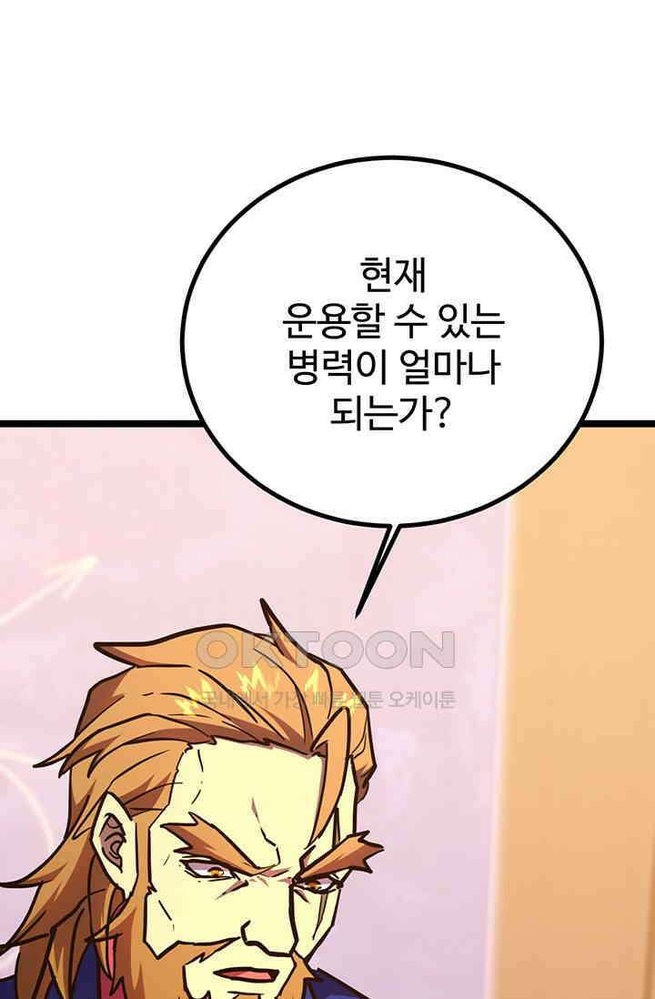 만년 후 미래에서 레벨업 125화 3