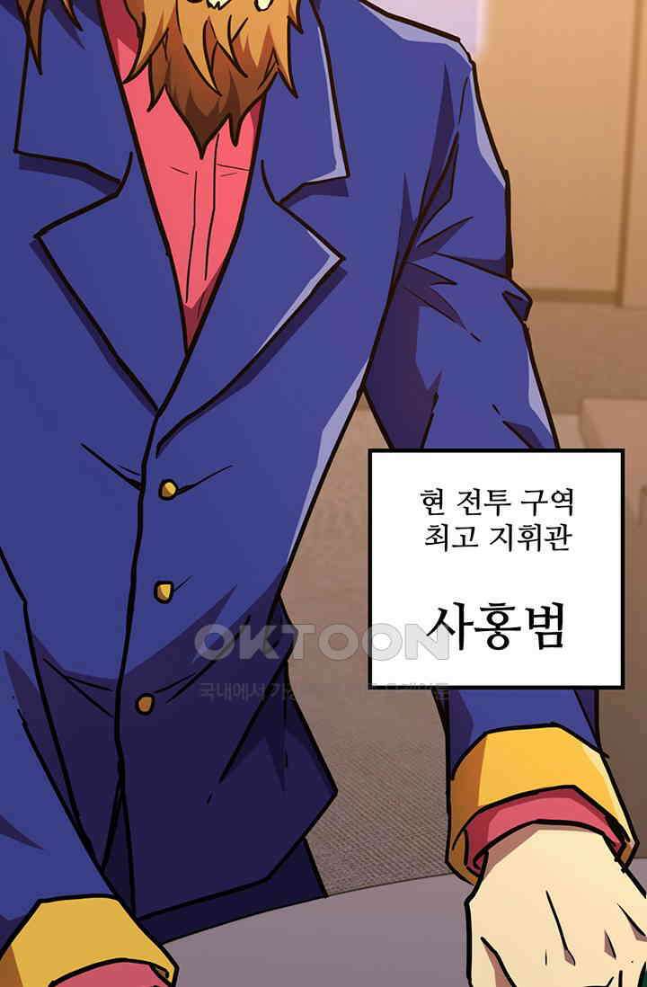 만년 후 미래에서 레벨업 125화 4