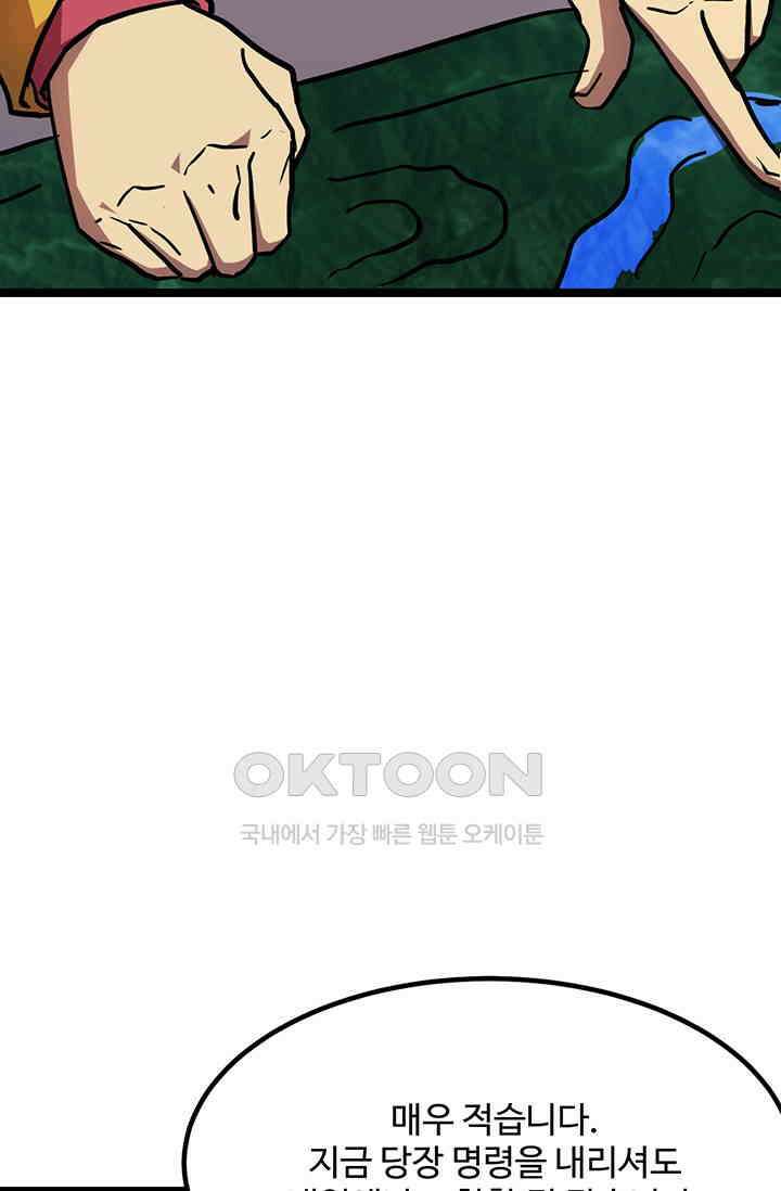 만년 후 미래에서 레벨업 125화 5
