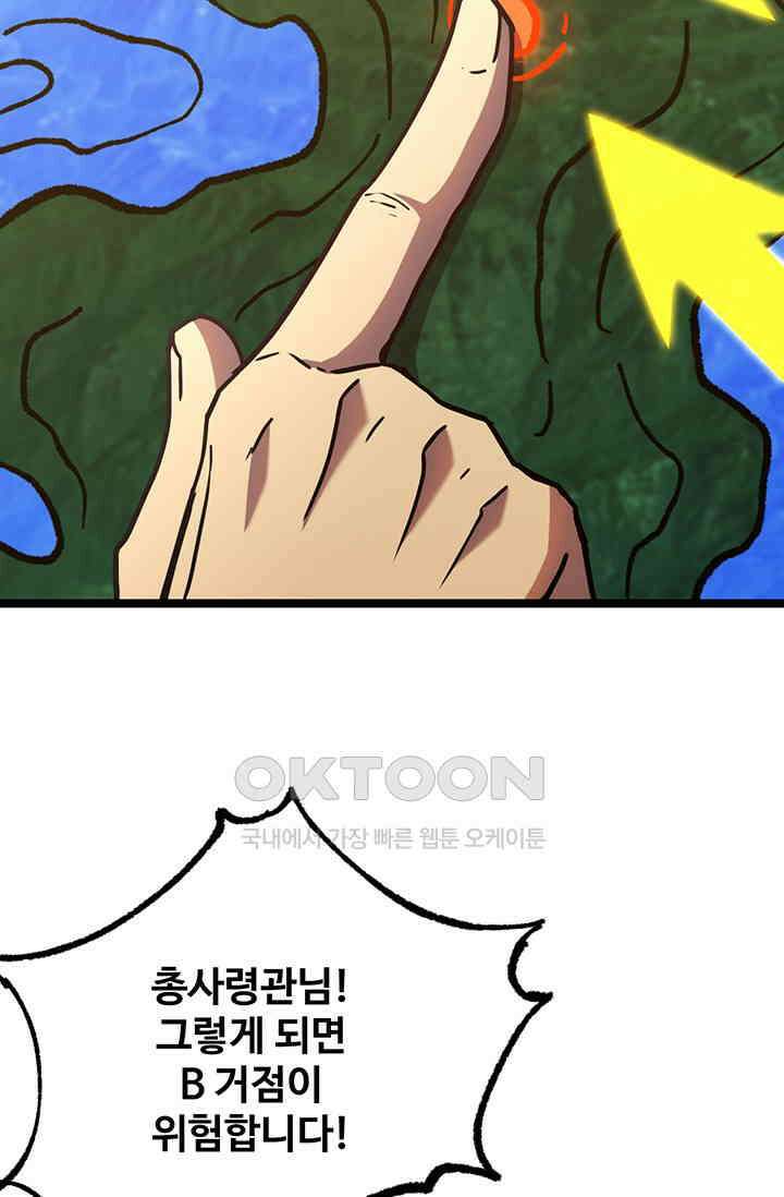 만년 후 미래에서 레벨업 125화 8