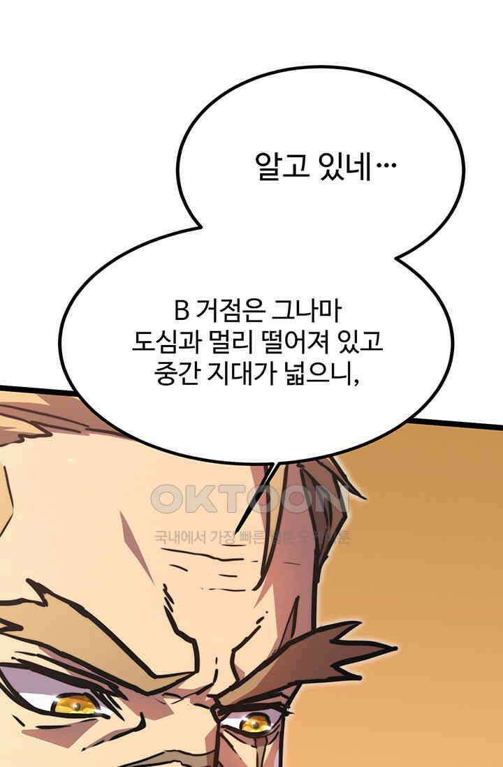 만년 후 미래에서 레벨업 125화 10