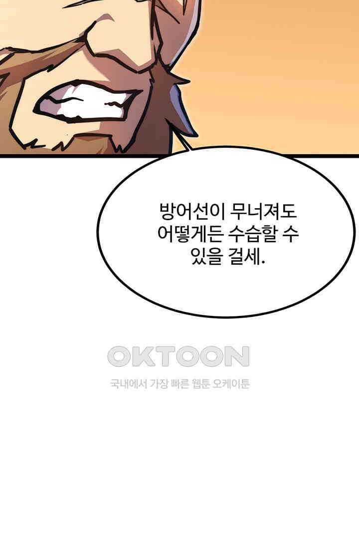 만년 후 미래에서 레벨업 125화 11