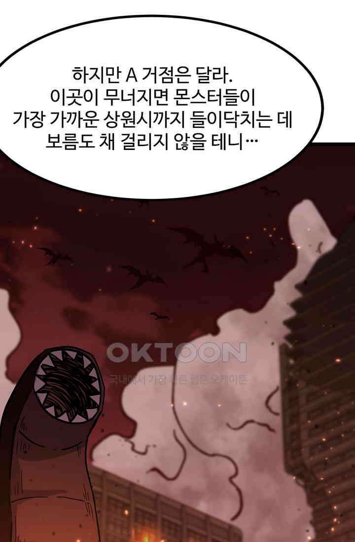 만년 후 미래에서 레벨업 125화 12