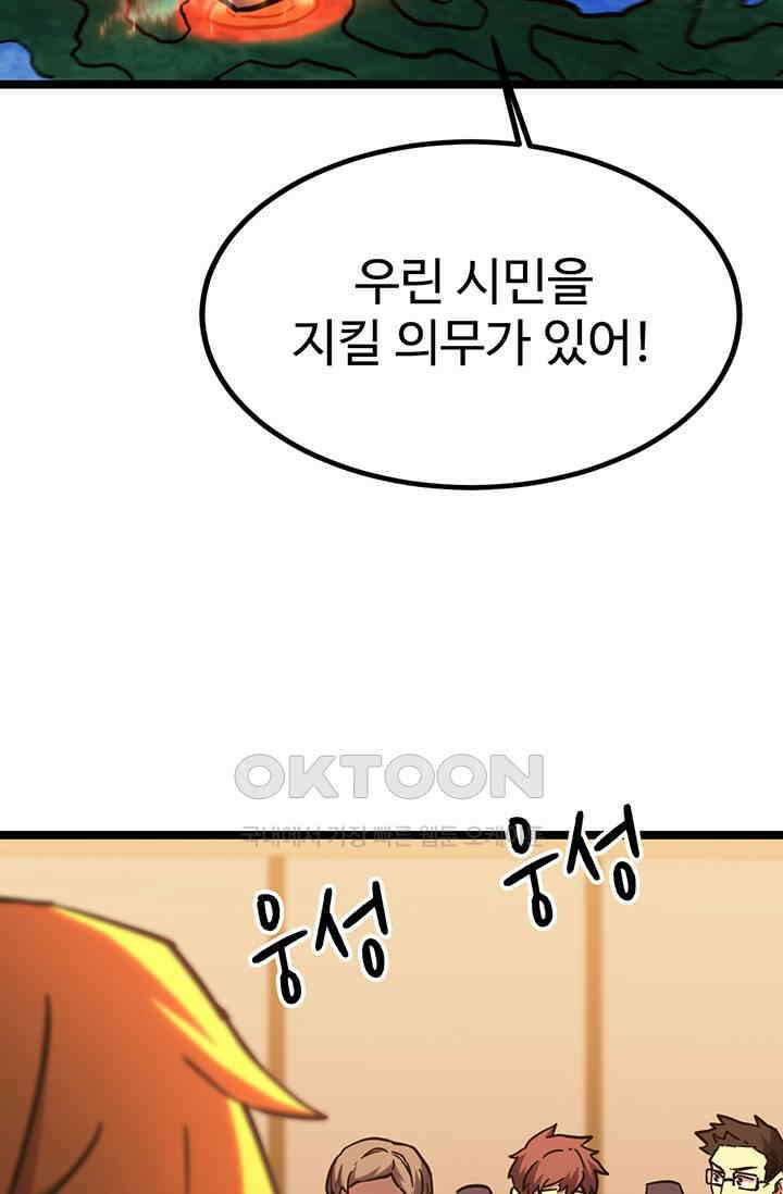 만년 후 미래에서 레벨업 125화 14