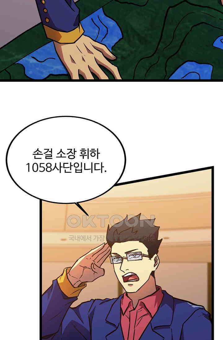 만년 후 미래에서 레벨업 125화 17
