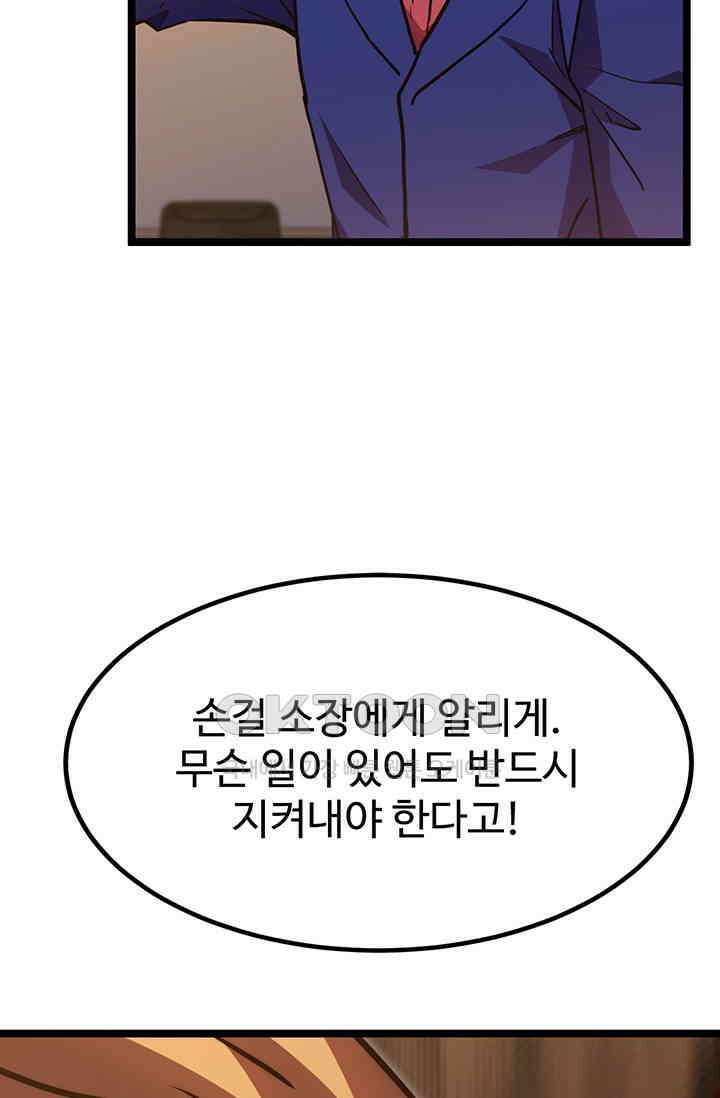 만년 후 미래에서 레벨업 125화 18