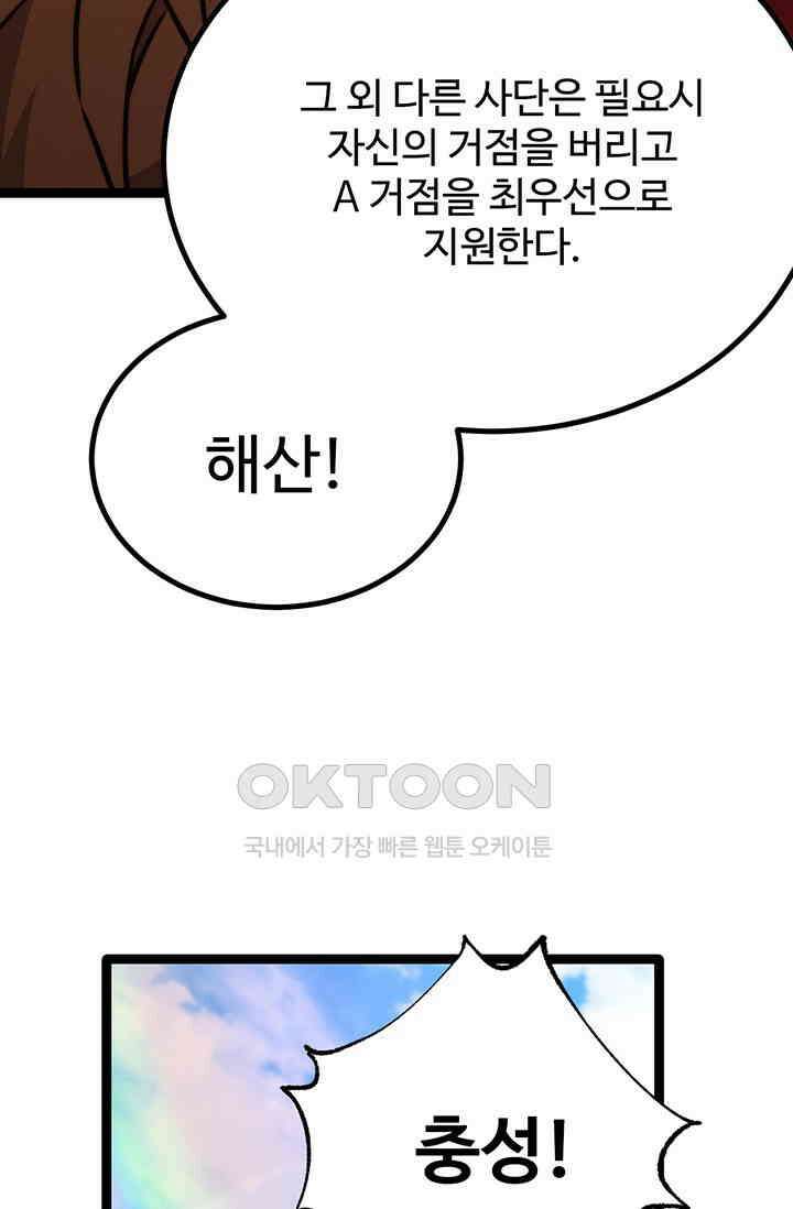 만년 후 미래에서 레벨업 125화 20