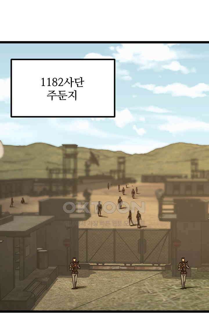 만년 후 미래에서 레벨업 125화 22