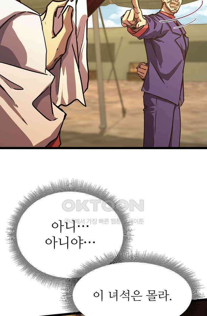 만년 후 미래에서 레벨업 125화 28