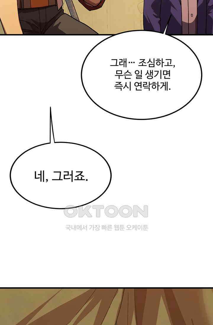 만년 후 미래에서 레벨업 125화 36