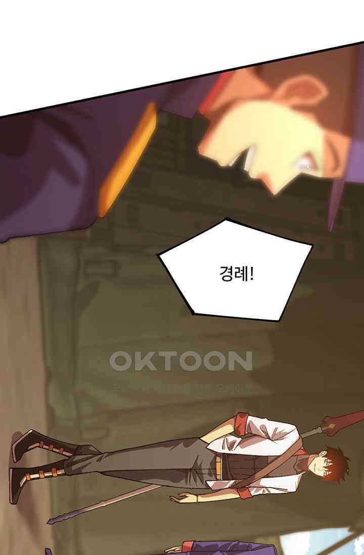 만년 후 미래에서 레벨업 125화 38