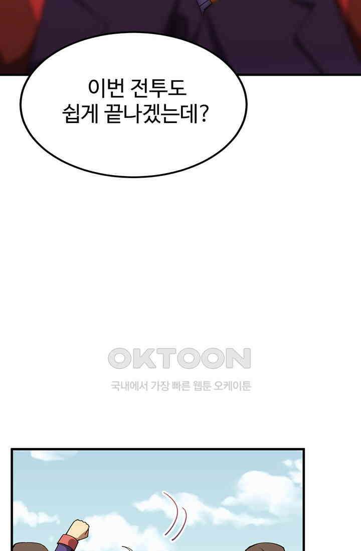 만년 후 미래에서 레벨업 125화 41