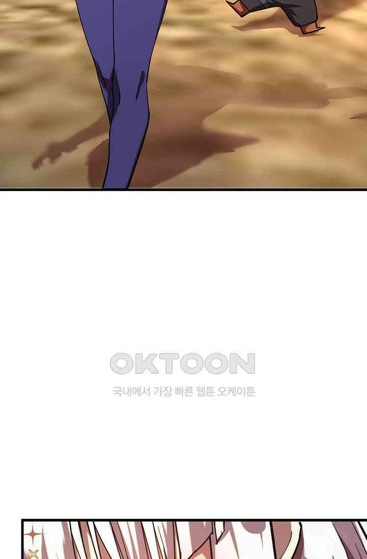만년 후 미래에서 레벨업 125화 56