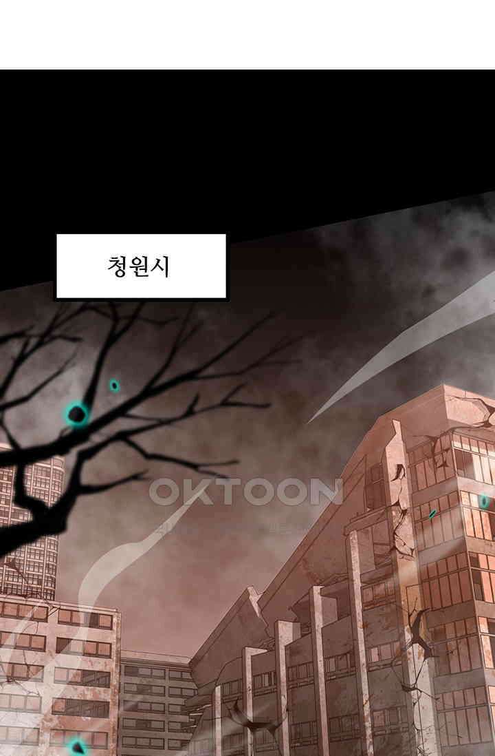 만년 후 미래에서 레벨업 125화 59