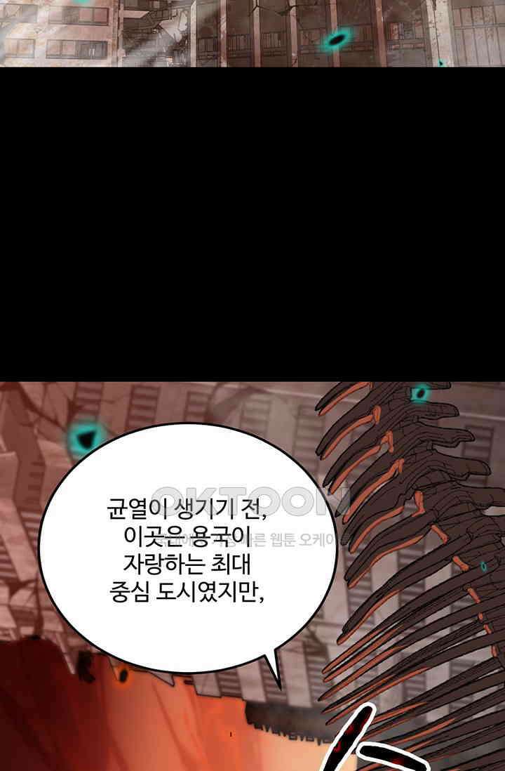 만년 후 미래에서 레벨업 125화 60