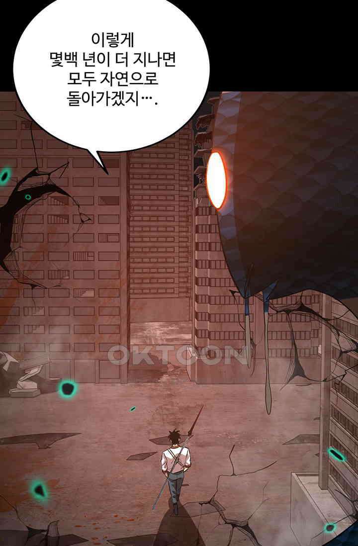 만년 후 미래에서 레벨업 125화 63