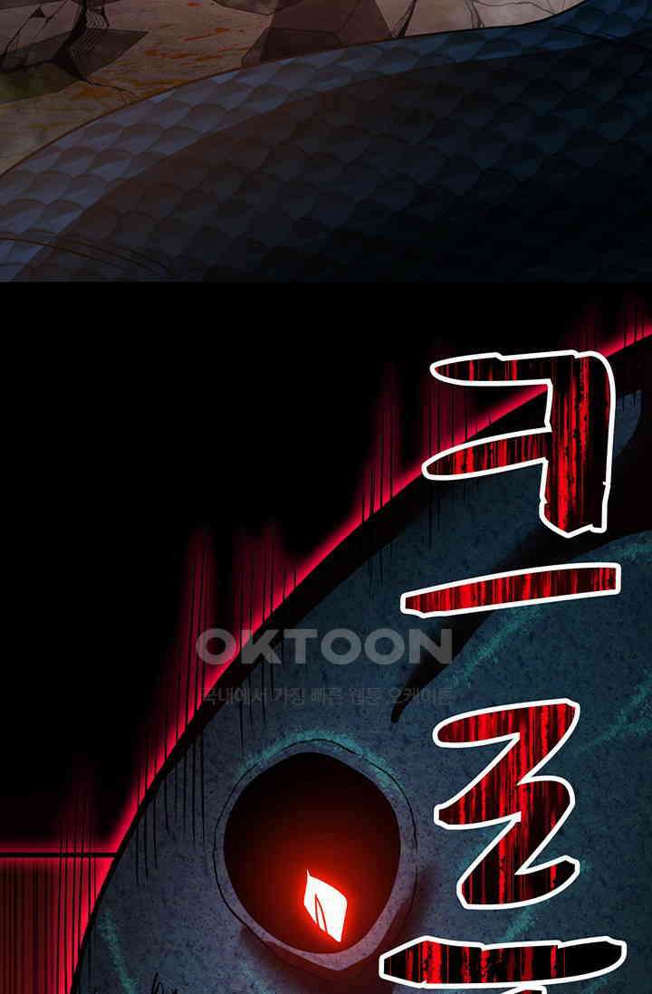 만년 후 미래에서 레벨업 125화 64