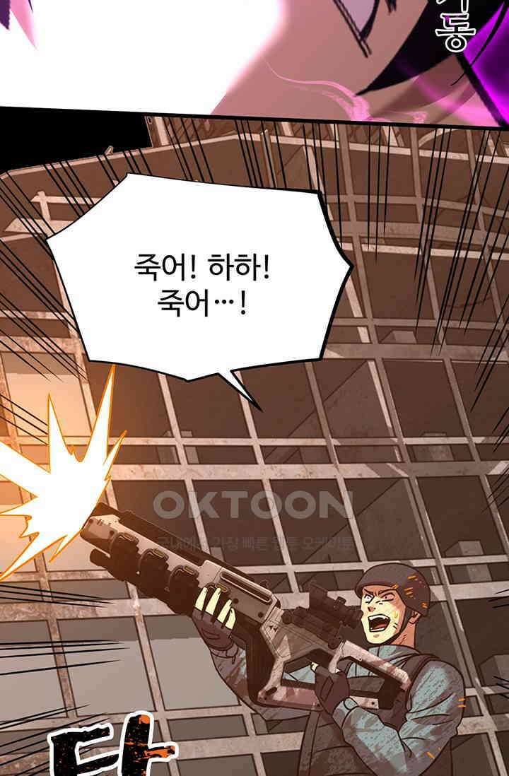만년 후 미래에서 레벨업 125화 70