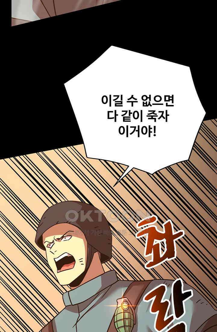 만년 후 미래에서 레벨업 125화 76