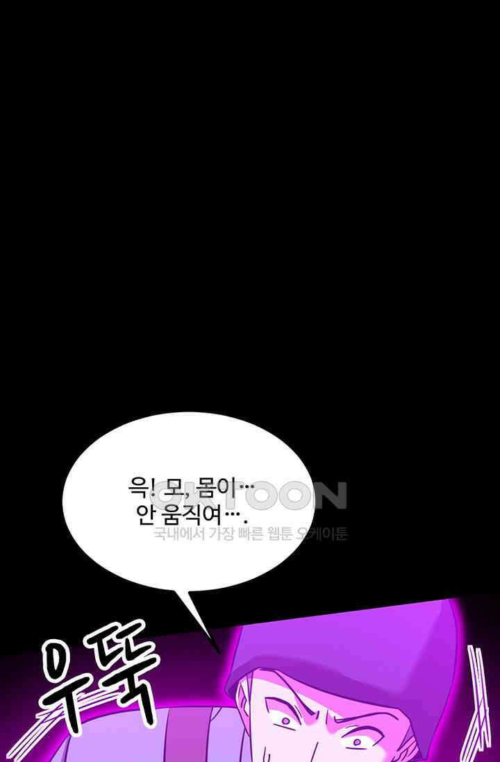 만년 후 미래에서 레벨업 125화 78